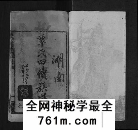 湖南覃氏族谱-湖南覃氏四续族谱[20卷,首6册].pdf电子版