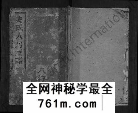 浙江史氏族谱-横街史氏人房支谱.pdf电子版