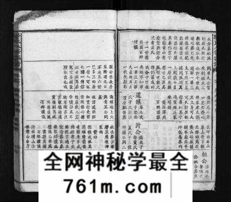 湖北骆氏族谱-骆氏八修宗谱 [卷数不详](别名：Luo Shi Ba Xiu Zong Pu、骆氏八修宗谱、骆氏宗谱).pdf电子版