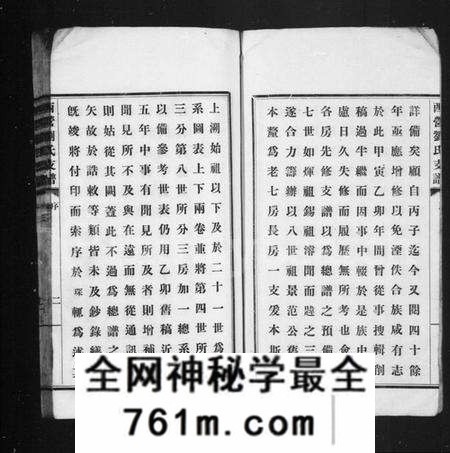 江苏刘氏族谱-西营刘氏大分老七房支谱 [2卷](西营刘氏支谱).pdf电子版