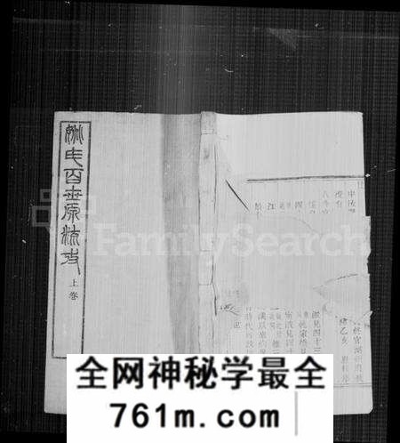 中国姚氏族谱-姚氏百世源流考 [2卷].pdf电子版