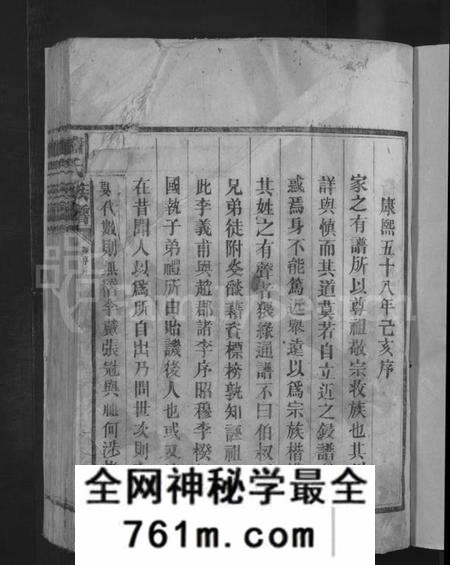 湖南萧氏族谱-萧氏族谱 [总卷数不详].pdf电子版