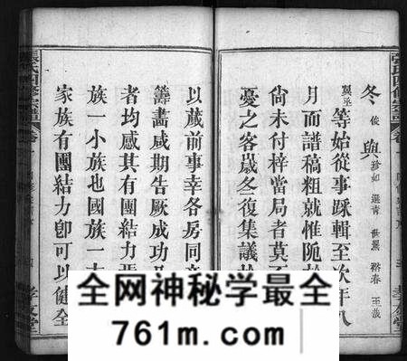 湖北张氏族谱-张氏宗谱[13卷,首3卷](别名：Zhang Shi Zong Pu、张氏四修宗谱).pdf电子版
