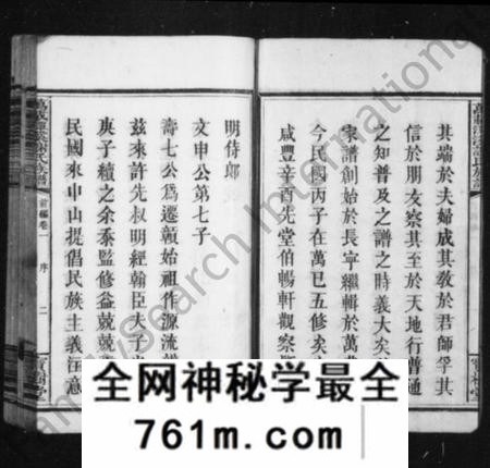 江西谢氏族谱-谢氏族谱 [正编31卷,前编2卷,后编3卷].pdf电子版