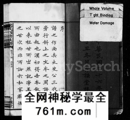 湖南梁氏族谱-梁氏族谱 [10卷,首3卷,末1卷].pdf电子版