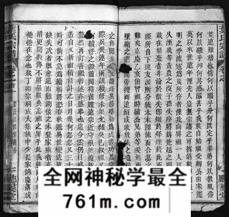 湖北叶氏族谱-叶氏宗谱 [24卷,首6卷](别名：叶氏三修宗谱、Ye Shi Zong Pu、叶氏宗谱).pdf电子版