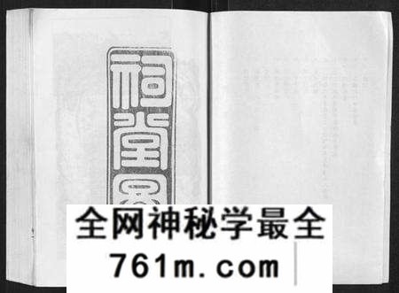 湖北郭氏族谱-郭氏宗谱[4卷].pdf电子版