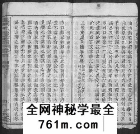 湖北叶氏族谱-叶氏六修宗谱 [88卷,及卷首](别名：叶氏宗谱).pdf电子版