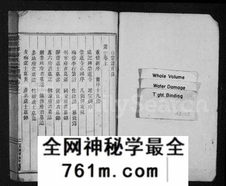 浙江陈氏族谱-颍川郡陈氏宗谱 [11卷].pdf电子版