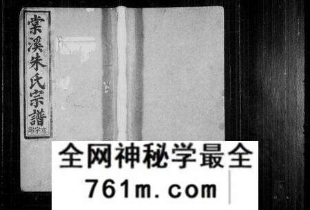 浙江朱氏族谱-棠溪朱氏宗谱 [22卷,含卷首].pdf电子版