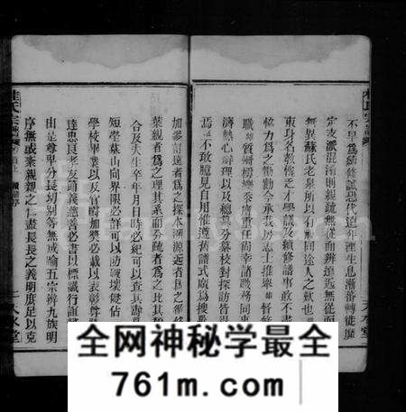 湖北桂氏族谱-桂氏宗谱 [10卷,首1卷](别名：江夏桂氏宗谱).pdf电子版