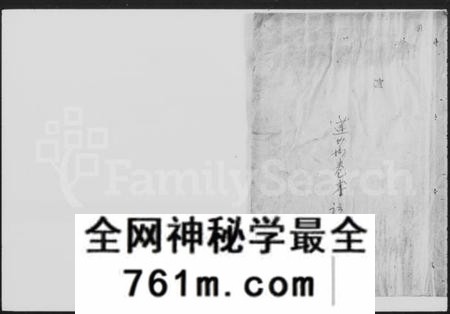 湖南谭氏族谱-西关谭氏六修族谱 [28卷].pdf电子版