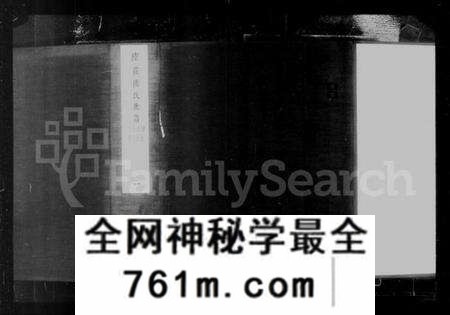 江苏陆氏族谱-陆庄陆氏世谱 [27卷,末1卷](别名：陆氏世谱).pdf电子版