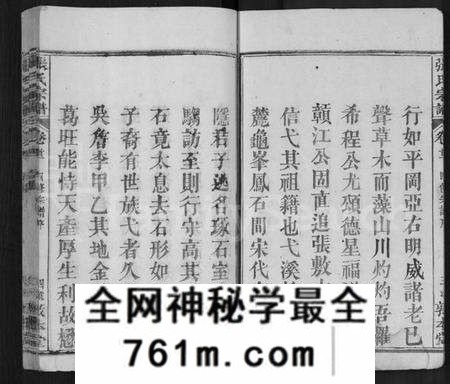 湖北张氏族谱-张氏宗谱 [25卷,首3卷](别名：张氏四修宗谱、张氏族谱).pdf电子版