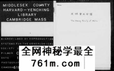 浙江黄氏族谱-黄氏宗谱.pdf电子版