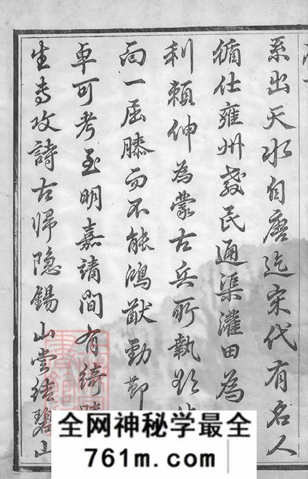 江苏无锡五云堂强氏宗谱十二卷