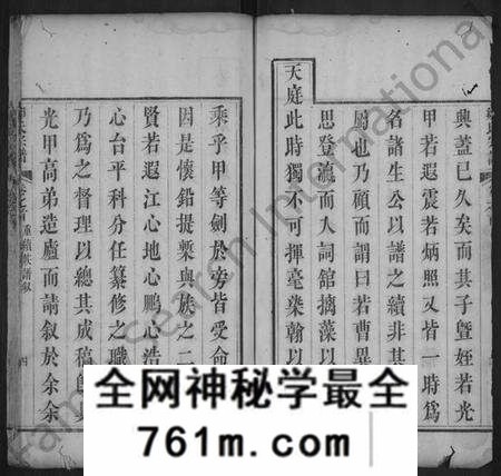 湖北邹氏族谱-邹氏宗谱 [7卷,首1卷](别名：西陵邹氏宗谱).pdf电子版