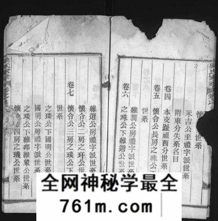 湖北吴氏族谱-吴氏家乘 [8卷,及卷首](别名：Wu Shi Jia Sheng、吴氏家乘).pdf电子版