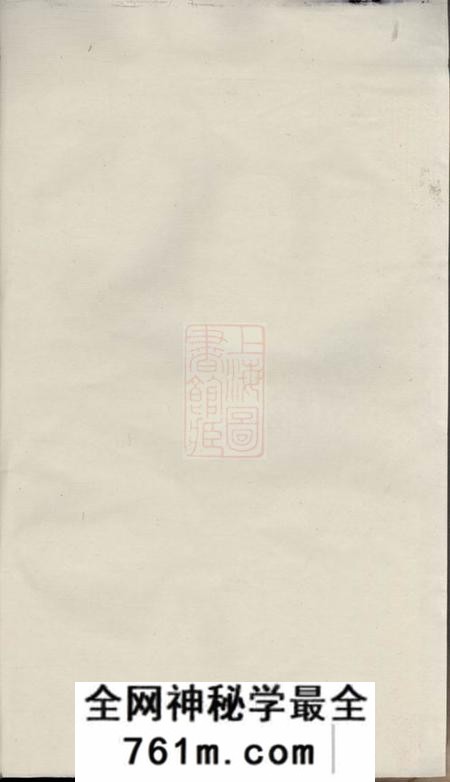 常州显忠堂毗陵赵墅邹氏宗谱二十卷
