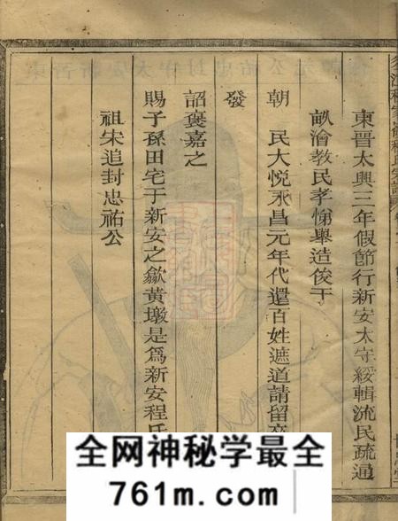 须江世忠堂须江程家岭程氏宗谱