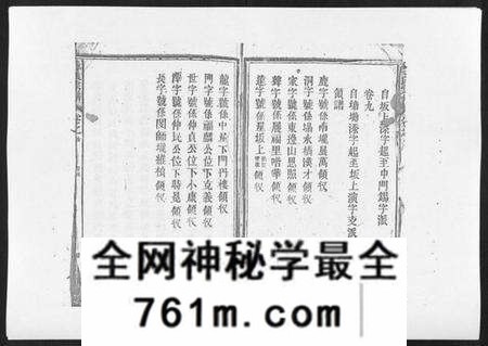江西李氏族谱-李氏宗谱[9卷首1卷].pdf电子版