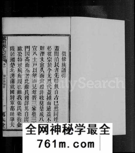湖北张氏族谱-汉川张氏宗谱 [16卷](别名：张氏宗谱).pdf电子版