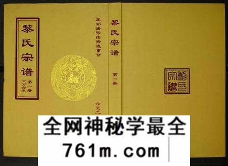 湖北黎氏邓氏潘氏张氏族谱-[黎邓潘张]四姓合谱.pdf电子版