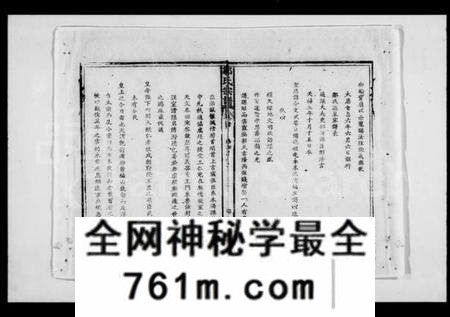 湖北邹氏族谱-邹氏宗谱 [10卷,首1卷](别名：邹氏续修大成宗谱).pdf电子版