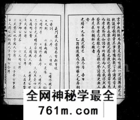 湖北陈氏族谱-陈氏宗谱 [6卷,首1卷](别名：义门陈氏联宗宗谱、黄安陈氏续修宗谱).pdf电子版