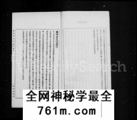 江苏黄氏族谱-练西黄氏宗谱 [14卷,首1卷](别名：合浦练西黄氏宗谱).pdf电子版