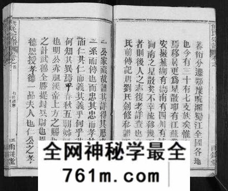 湖北熊氏族谱-崎阳熊氏宗谱[19卷首3卷].pdf电子版