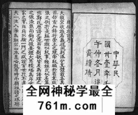 湖北丁氏族谱-丁氏族谱 [9卷,首3卷](别名：Ding Shi Zu Pu).pdf电子版