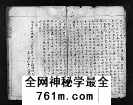 浙江林氏族谱-林氏大宗谱 [不分卷].pdf电子版