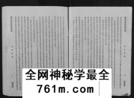 江西高氏族谱-赣吉高氏联修族谱.pdf电子版
