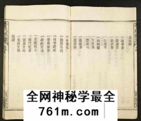 江西李氏族谱-李氏族谱.pdf电子版