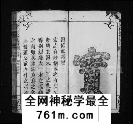 江西郭氏族谱-郭氏族谱 [17卷,首1卷].pdf电子版