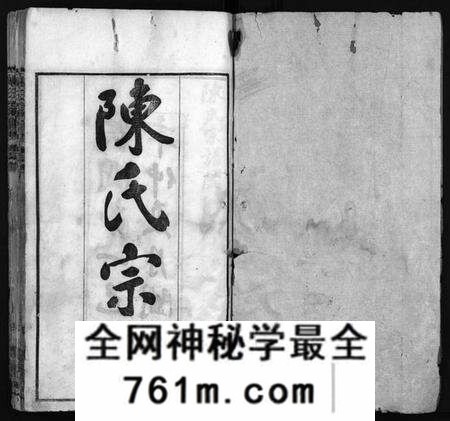 湖北陈氏族谱-陈氏宗谱 [13卷,首3卷](别名：黄冈县上伍乡陈氏宗谱、Chen Shi Zong Pu).pdf电子版