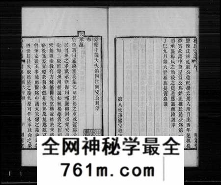 江苏杨氏族谱-吴江杨氏宗谱(别名：杨氏宗谱).pdf电子版