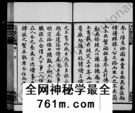 湖南龚氏族谱-龚氏族谱 [18卷].pdf电子版