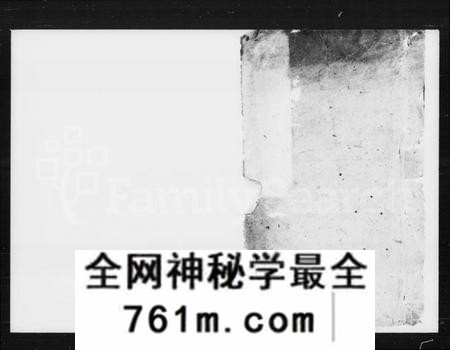 湖南李氏族谱-李氏重修族谱 [11卷,首1卷].pdf电子版