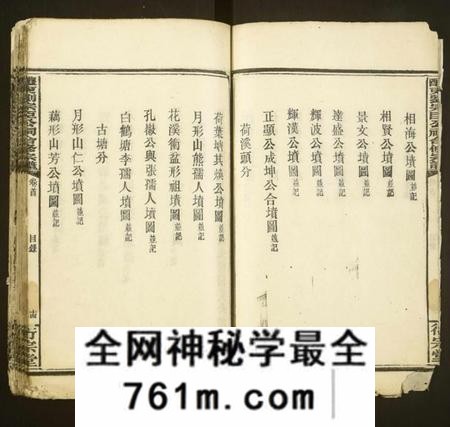 湖南刘氏族谱-醴东刘宗臣公祠合修宗谱 [按谱分卷].pdf电子版