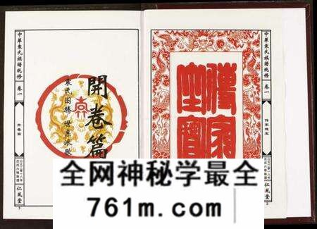 湖南袁氏族谱-中华袁氏族谱.pdf电子版