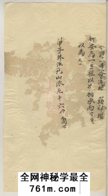 休宁休宁程氏北山派续编本派源流谱七卷