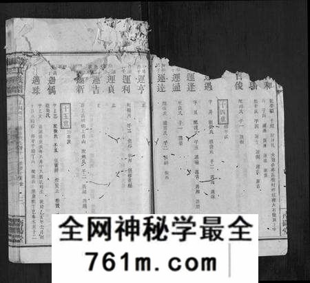 江西韩氏族谱-韩氏族谱.pdf电子版