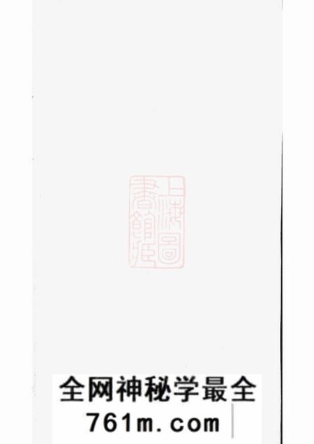 敦叙堂费氏宗谱