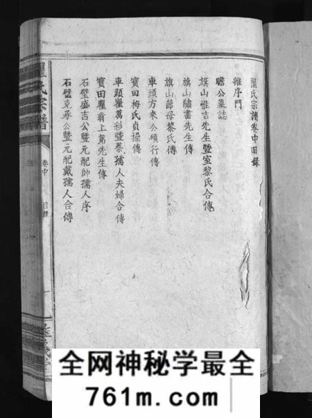 江西瞿氏族谱-瞿氏宗谱 [残卷].pdf电子版
