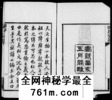 江苏沈氏族谱-虞阳沈氏宗谱 [12卷](别名：沈氏宗谱、虞山沈氏宗谱).pdf电子版
