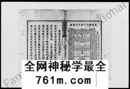 湖南陈氏族谱-陈氏四修族谱 [19卷,含卷首].pdf电子版