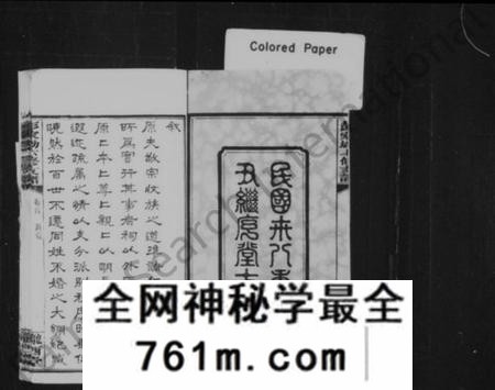 湖南彭氏族谱-长沙彭氏六七参修支谱 [13卷,及卷首].pdf电子版