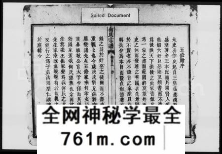 湖南何氏族谱-何氏宗谱 [24卷,首2卷,末1卷].pdf电子版